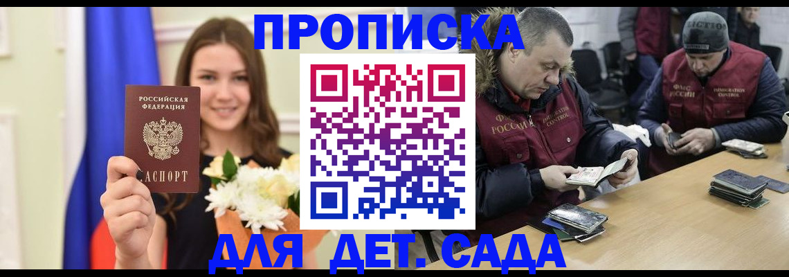 временная регистрация гарантия в Армавире