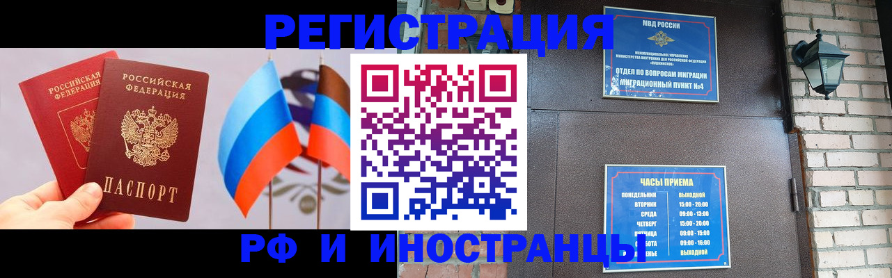 временная регистрация поиск в Армавире