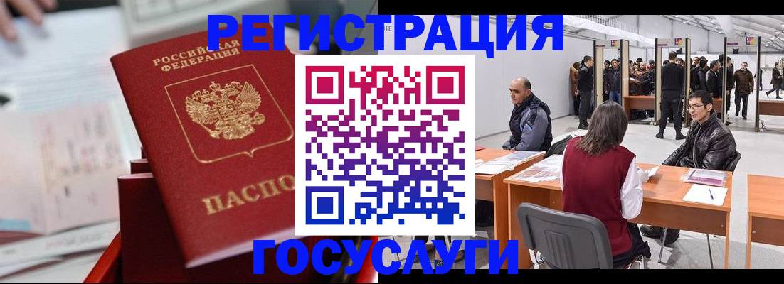 прописка поиск в Армавире